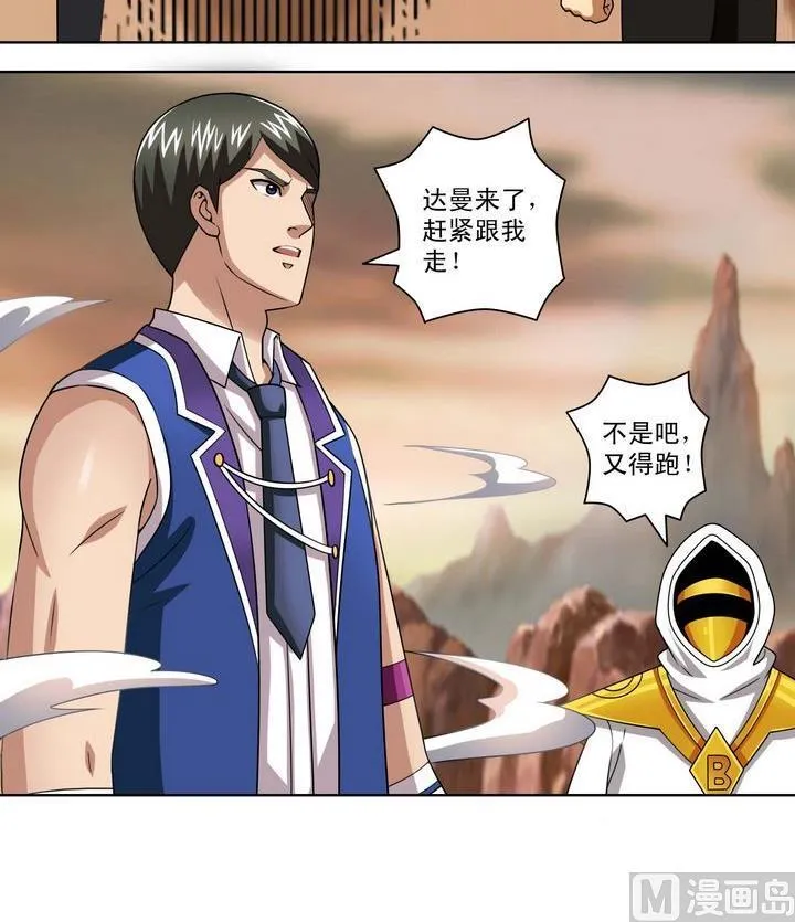 第54话 逃 第21页