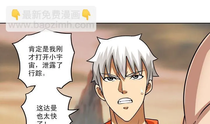 第54话 逃 第22页