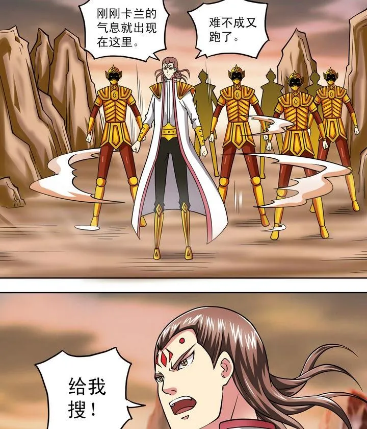 第54话 逃 第26页
