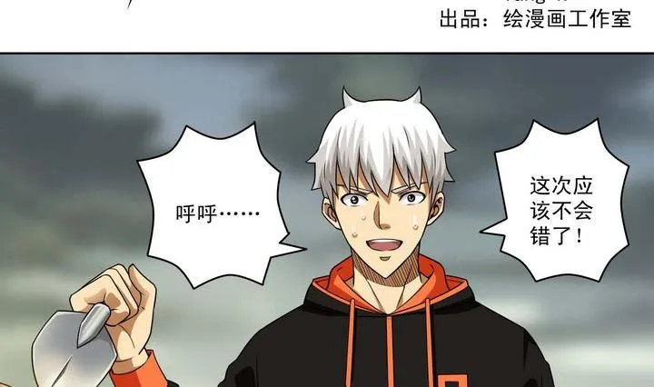 第53话 资源 第2页