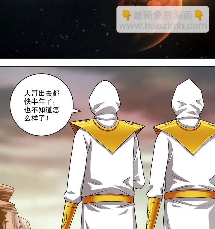 第53话 资源 第4页