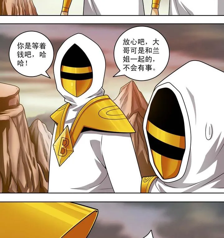 第53话 资源 第5页