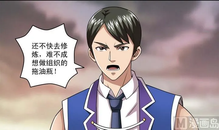 第53话 资源 第9页