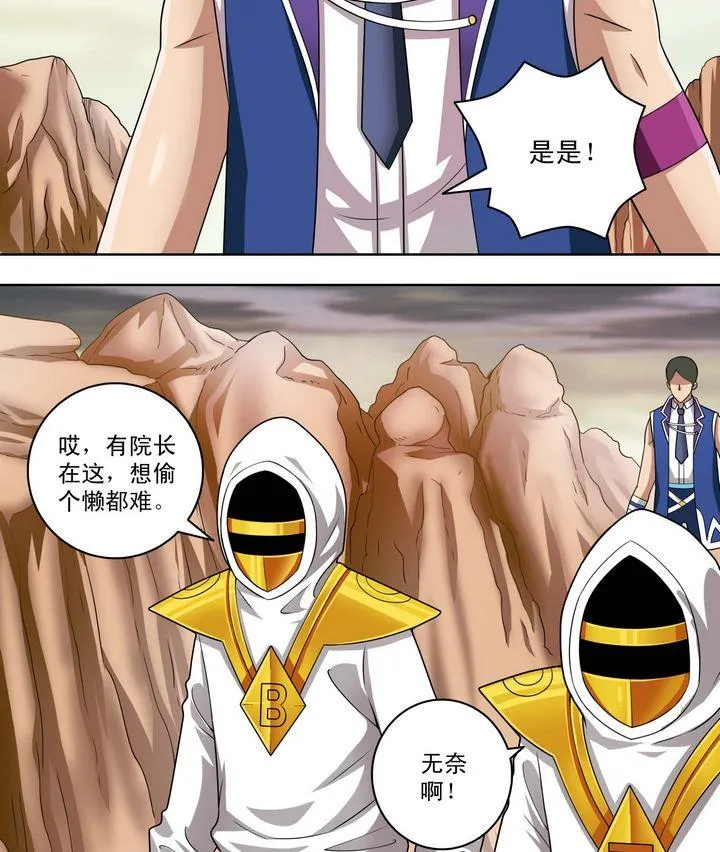 第53话 资源 第10页