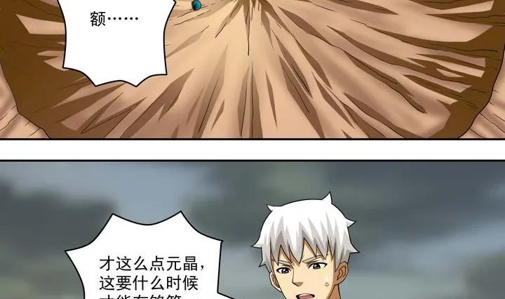 第53话 资源 第14页