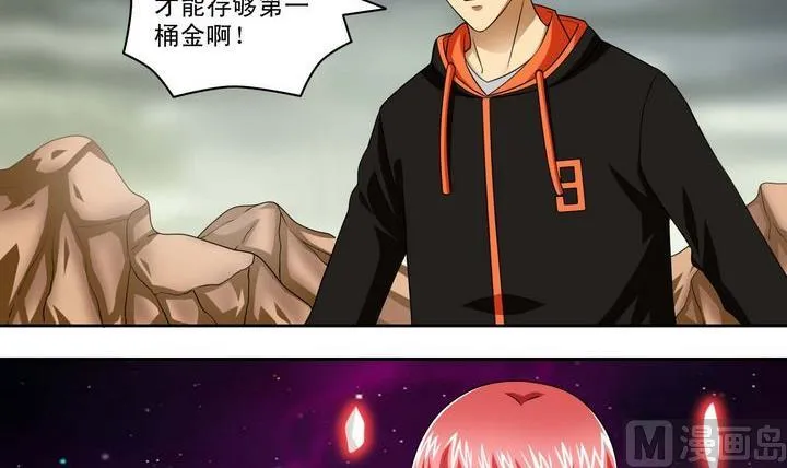 第53话 资源 第15页