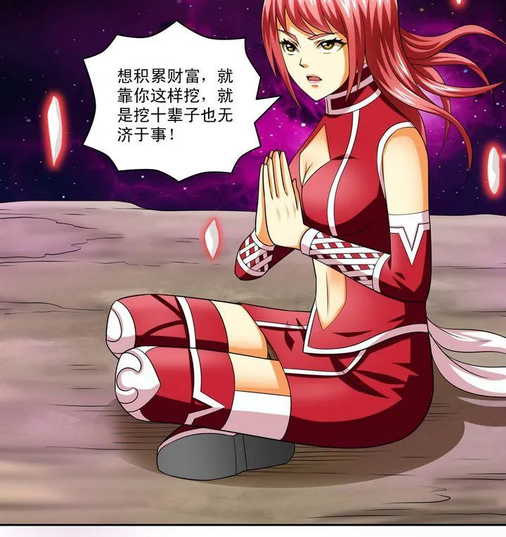 第53话 资源 第16页