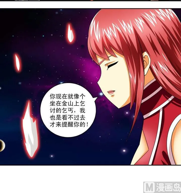 第53话 资源 第18页