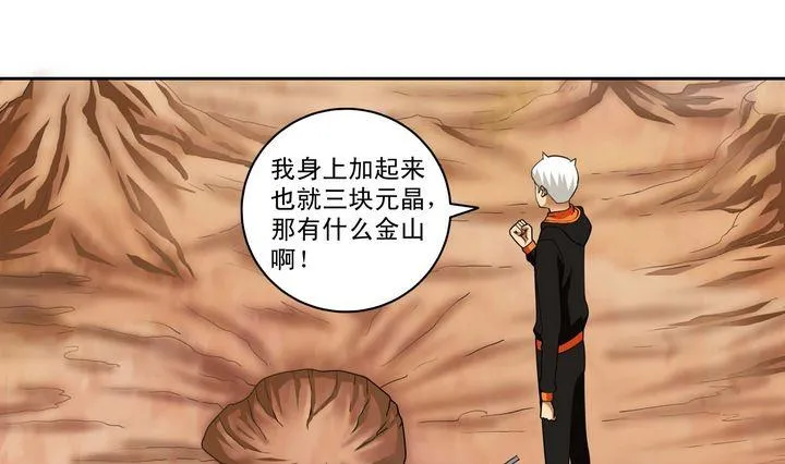 第53话 资源 第19页
