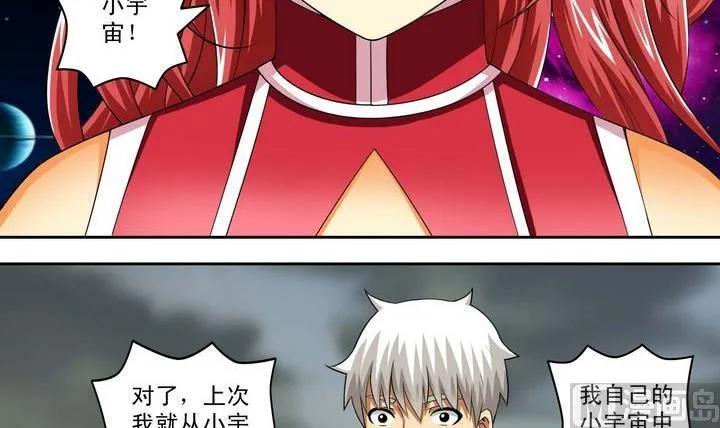 第53话 资源 第21页