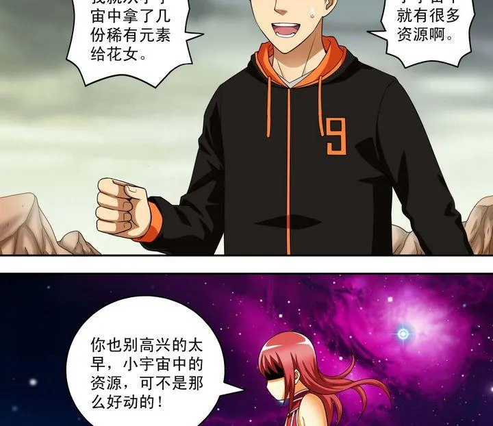 第53话 资源 第22页