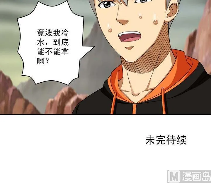 第53话 资源 第24页
