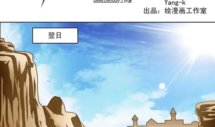 第52话 新的势力 第2页