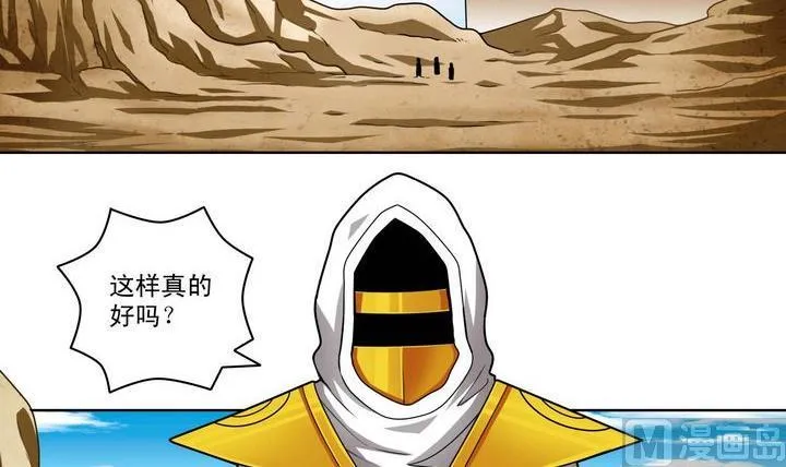 第52话 新的势力 第3页