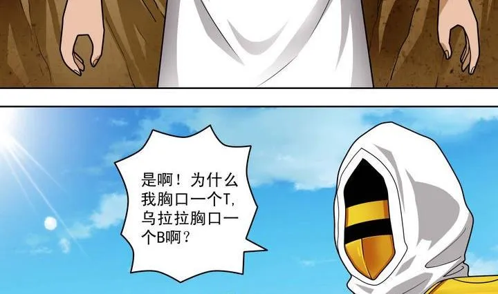 第52话 新的势力 第5页