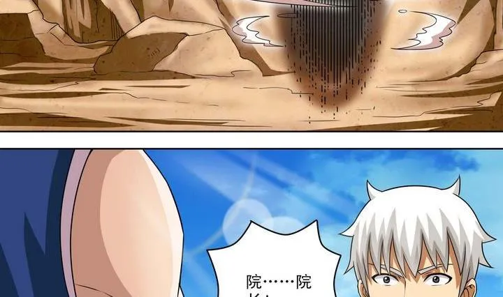 第52话 新的势力 第11页