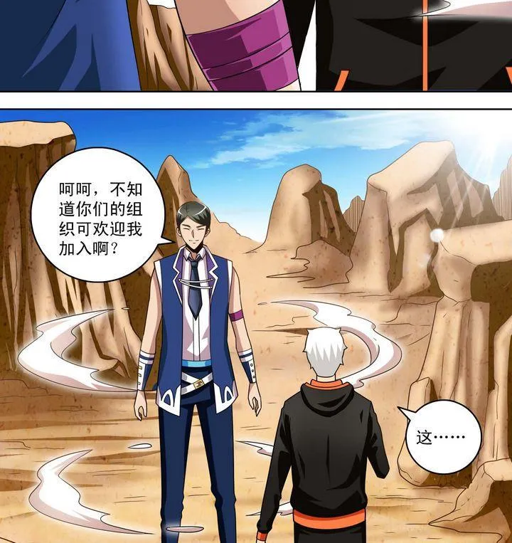 第52话 新的势力 第13页