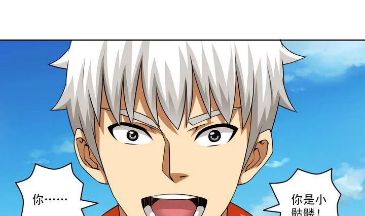第52话 新的势力 第16页