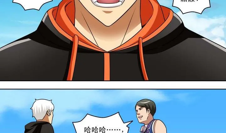 第52话 新的势力 第17页