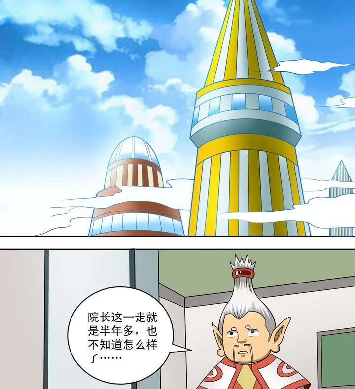 第52话 新的势力 第25页