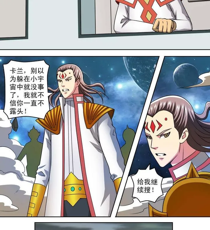 第52话 新的势力 第26页