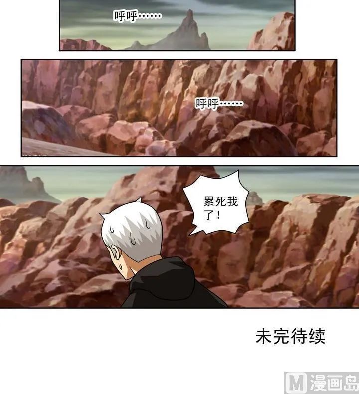 第52话 新的势力 第27页