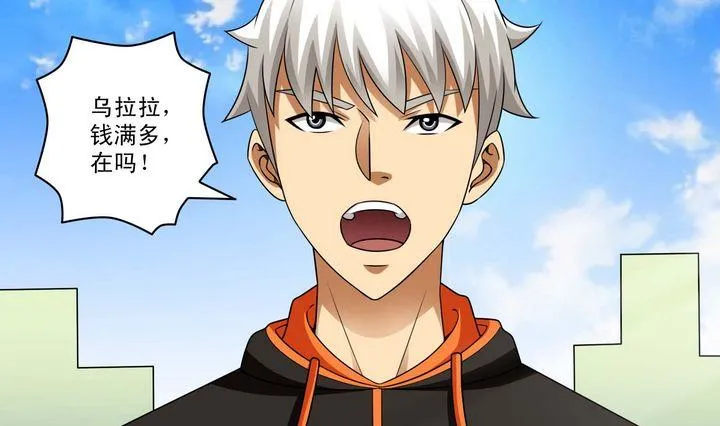 第51话 计划 第4页