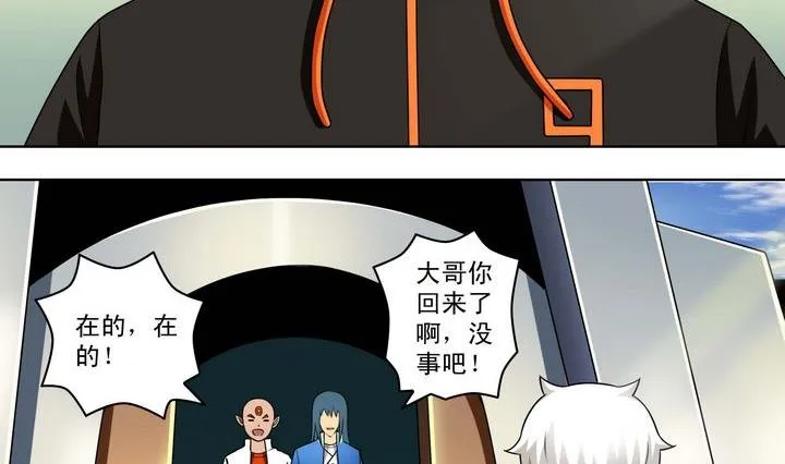 第51话 计划 第5页