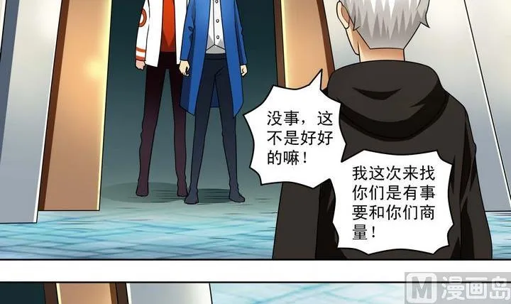 第51话 计划 第6页