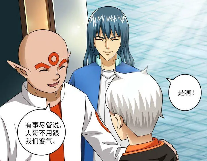 第51话 计划 第7页