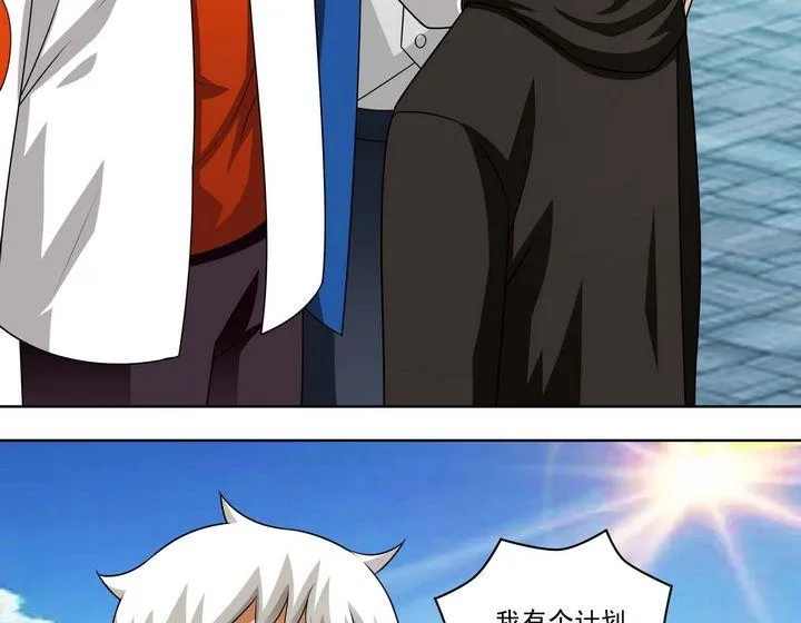 第51话 计划 第8页