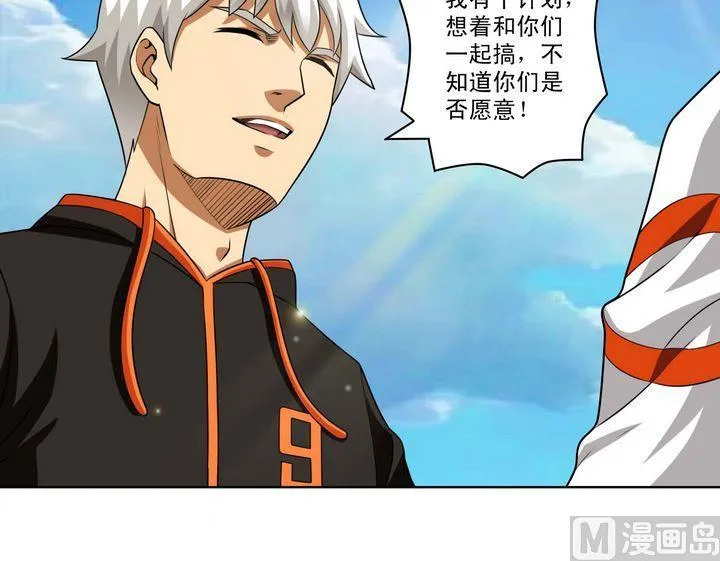 第51话 计划 第9页