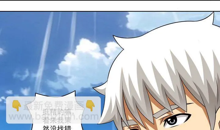 第51话 计划 第13页