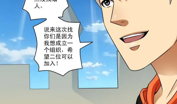 第51话 计划 第14页