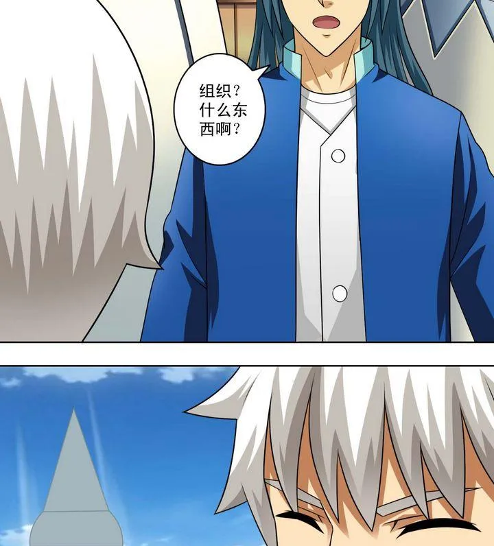 第51话 计划 第16页