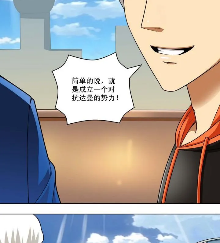 第51话 计划 第17页