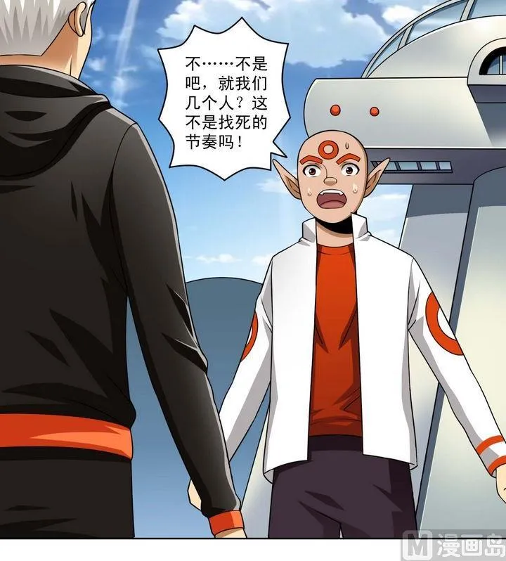 第51话 计划 第18页