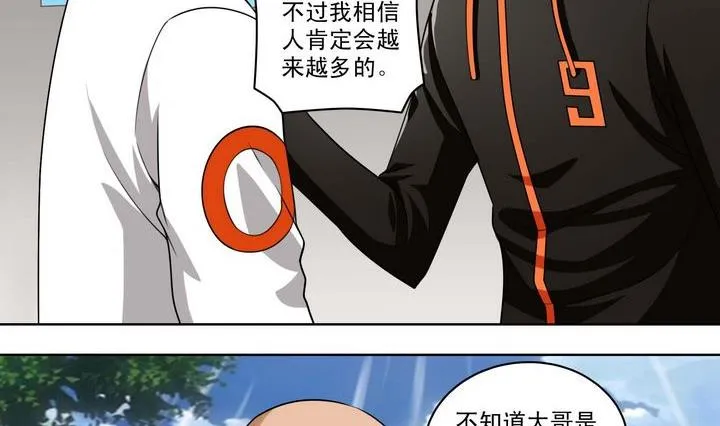 第51话 计划 第20页
