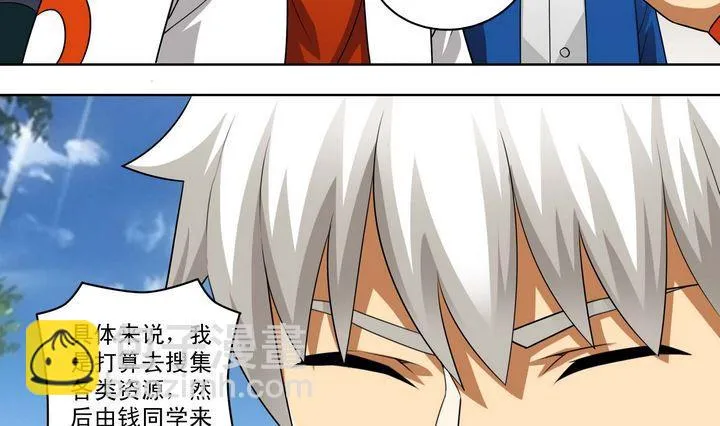 第51话 计划 第22页