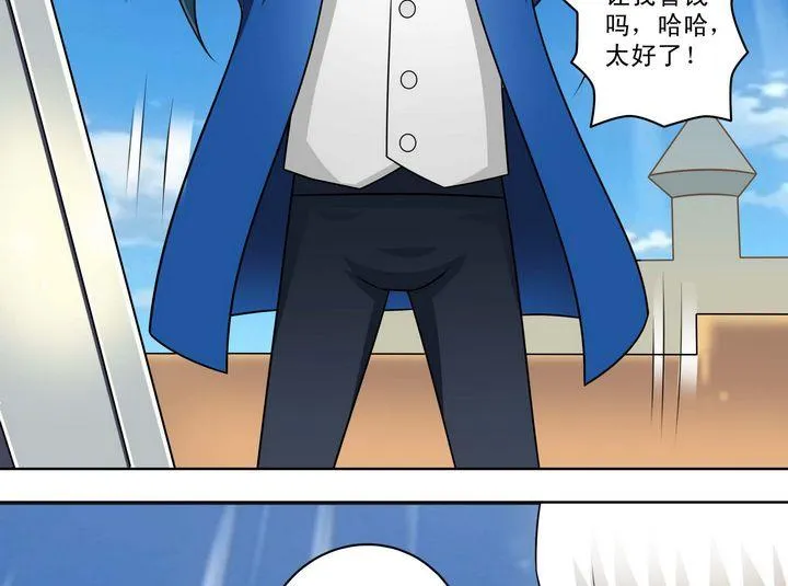 第51话 计划 第25页