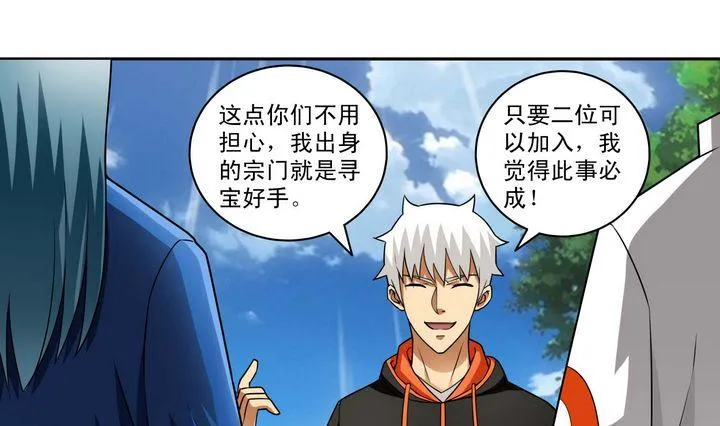第51话 计划 第28页