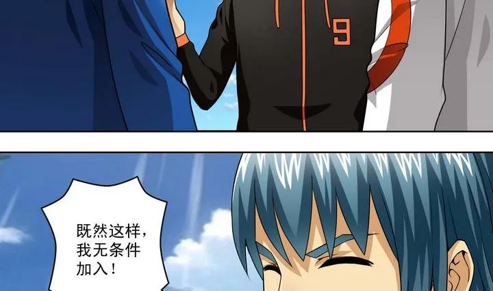 第51话 计划 第29页
