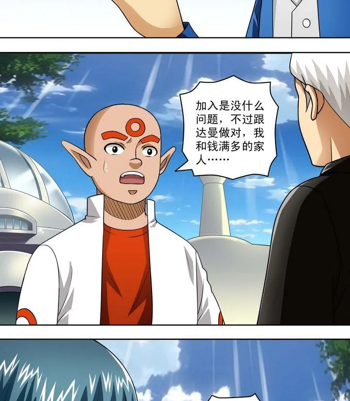 第51话 计划 第31页