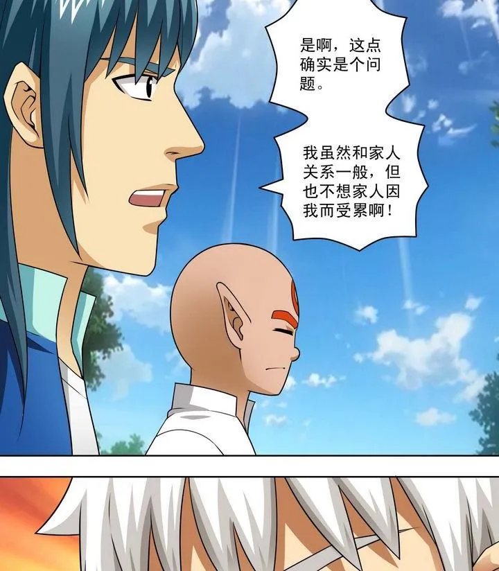 第51话 计划 第32页
