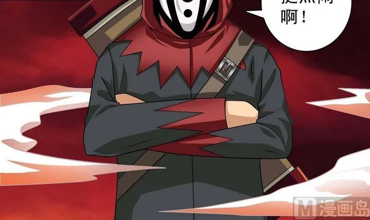 第49话 规则海使者 第12页
