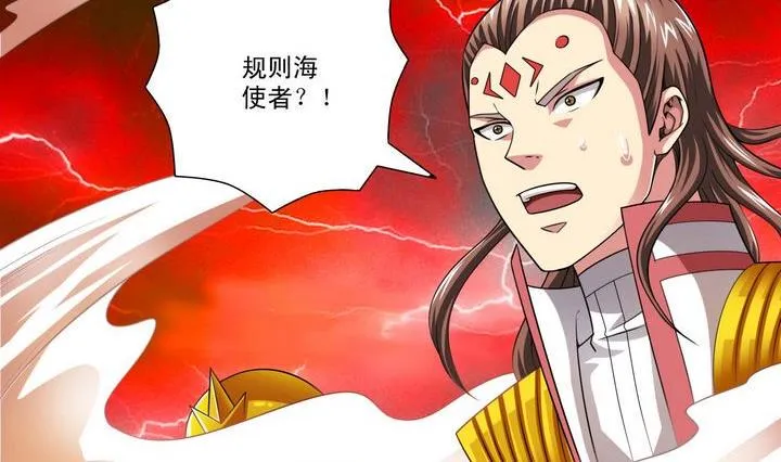 第49话 规则海使者 第14页