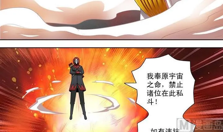 第49话 规则海使者 第15页