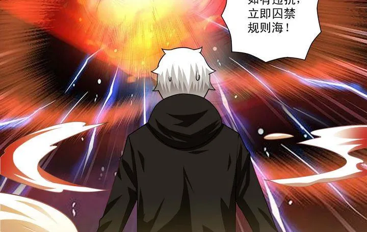第49话 规则海使者 第16页