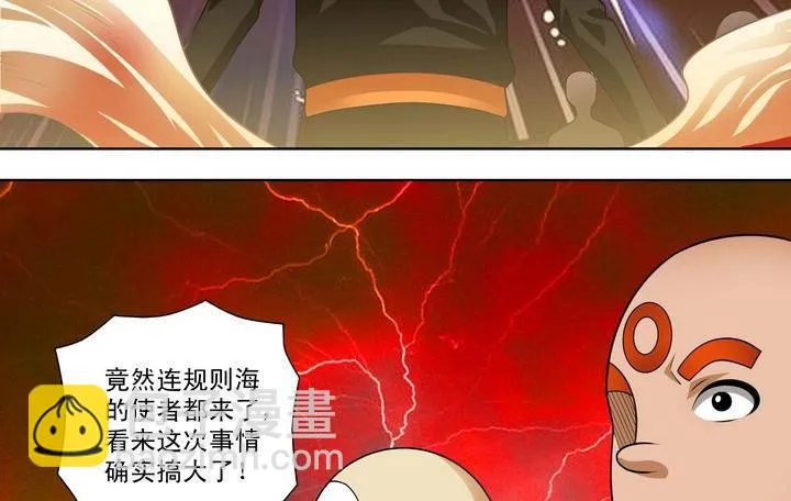 第49话 规则海使者 第17页