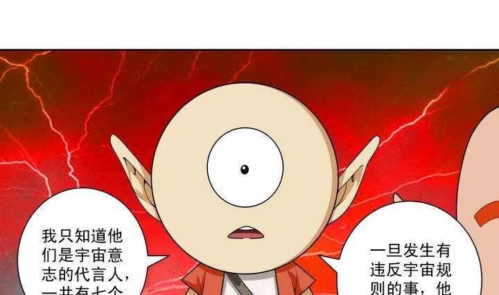 第49话 规则海使者 第19页